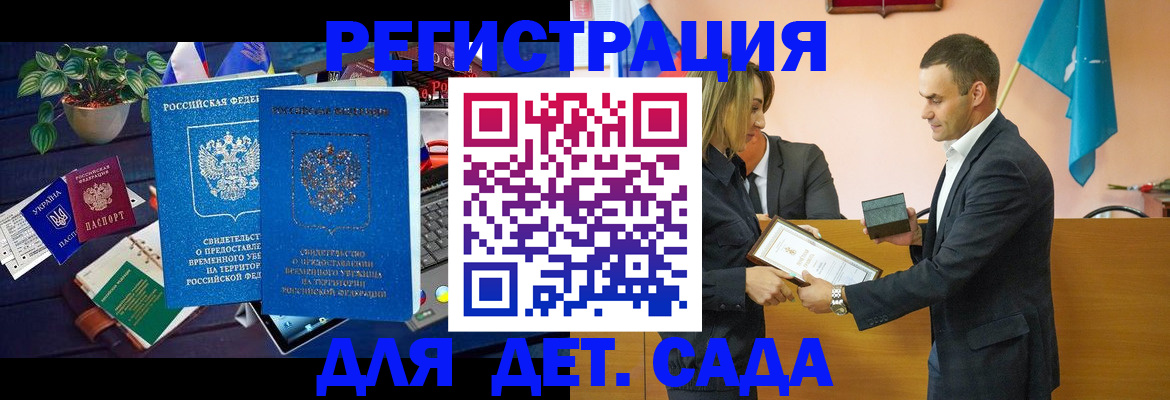 временная регистрация в квартире в Тимашёвске