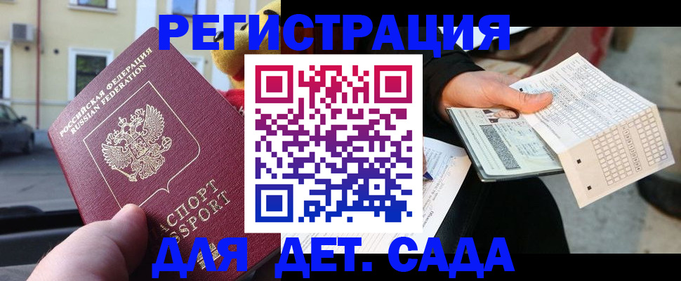 прописка иностранных граждан в Тимашёвске