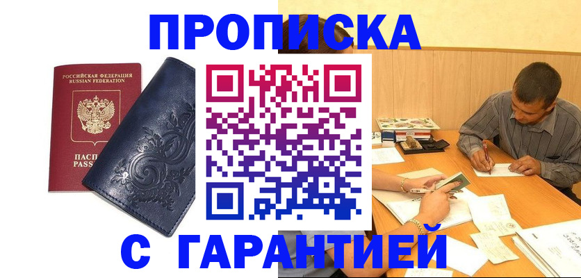 временная регистрация госуслуги в Тимашёвске