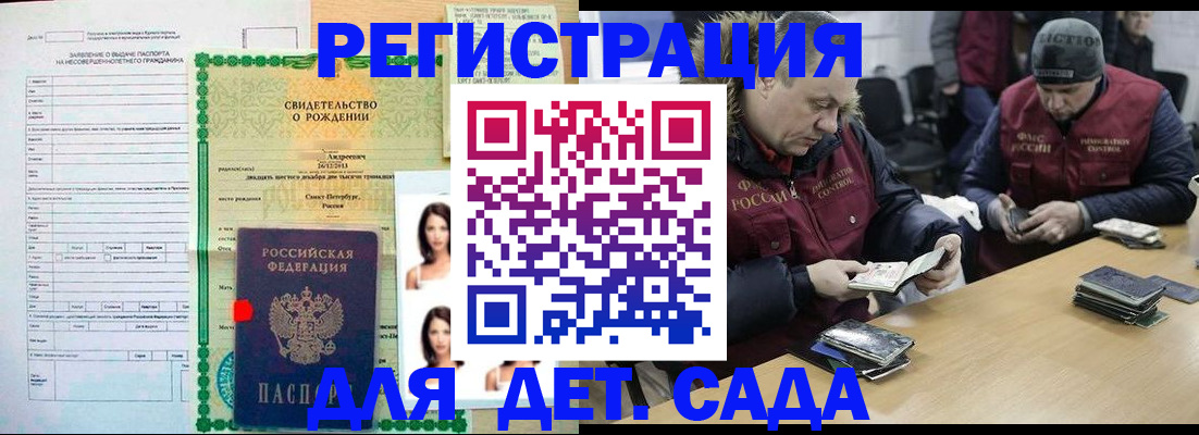 прописка законно в Тимашёвске